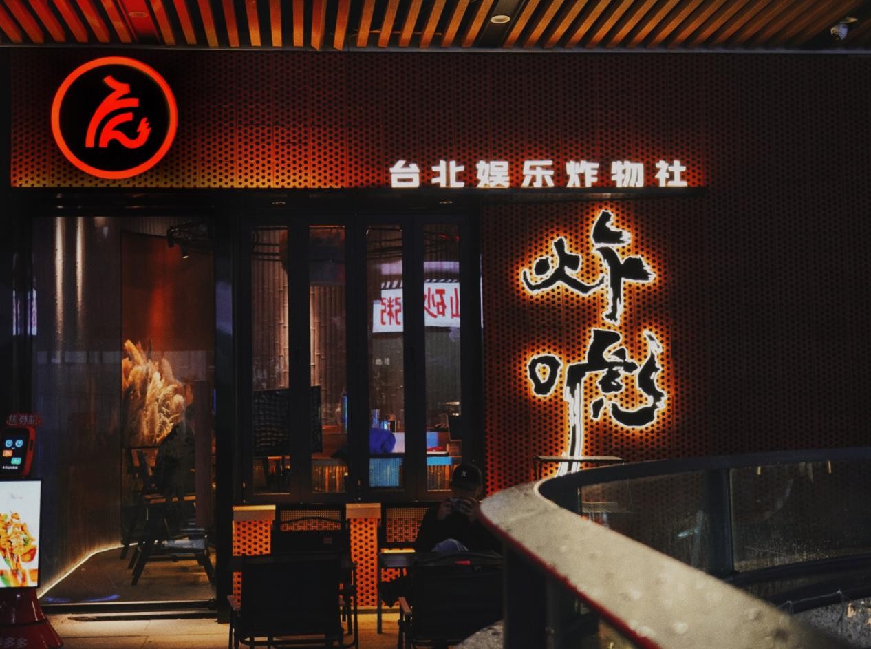 炸唬，臺灣健康炸物娛樂社，2023年炸物賽道新趨勢