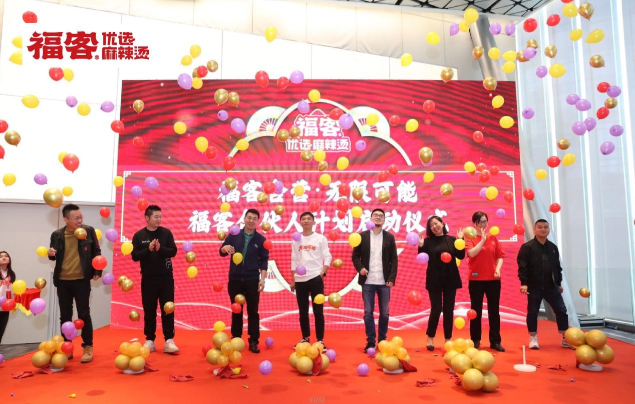 ?？蛢?yōu)選麻辣燙首屆合伙人大會(huì)落幕，五大合伙人模式正式發(fā)布