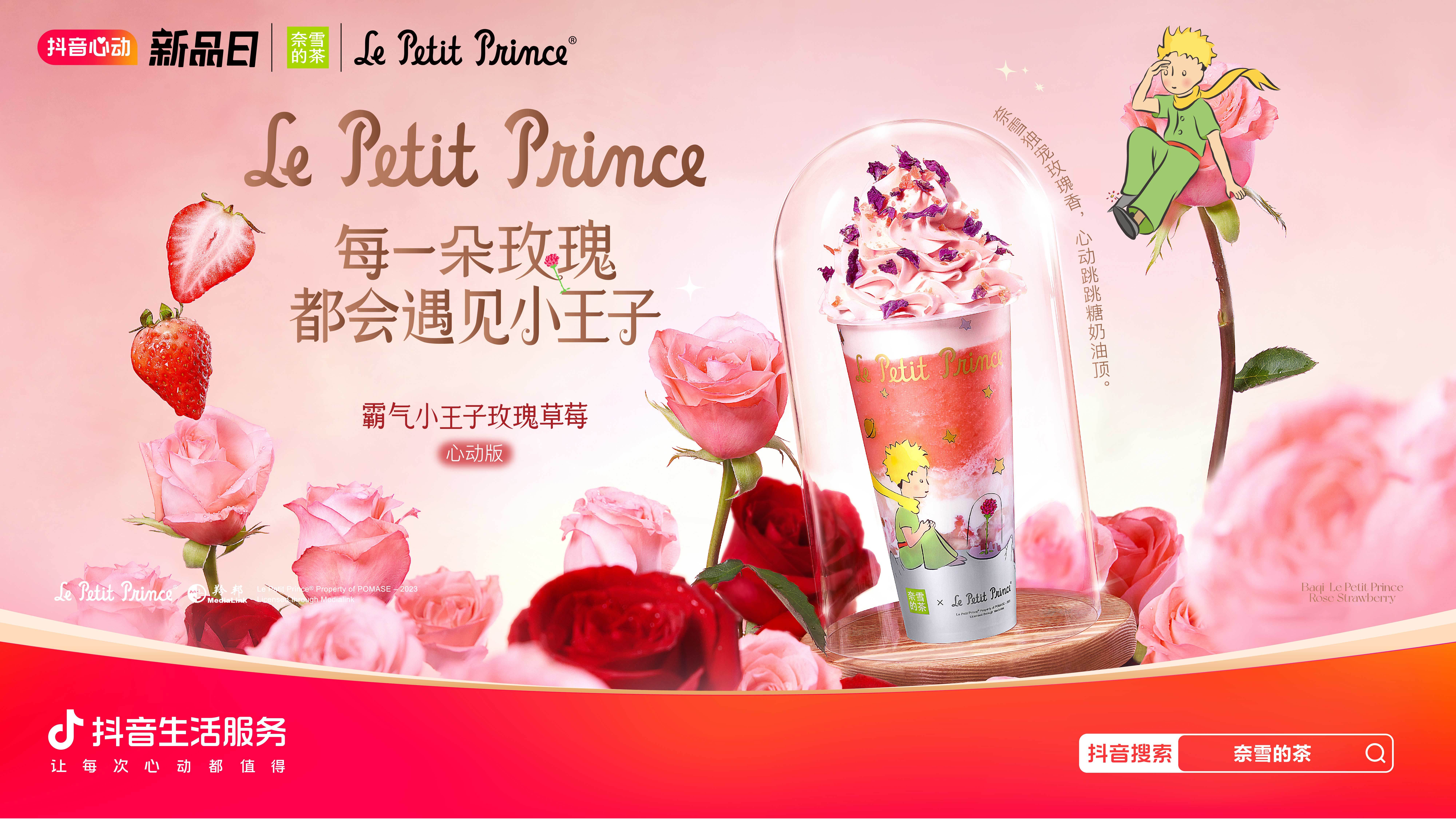 被年輕人喜愛(ài)的奈雪，憑什么玩出圈？|餐飲界