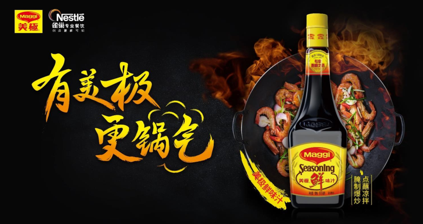 洞察·前瞻，雀巢專(zhuān)業(yè)餐飲《2023餐飲市場(chǎng)熱點(diǎn)洞察》重磅發(fā)布