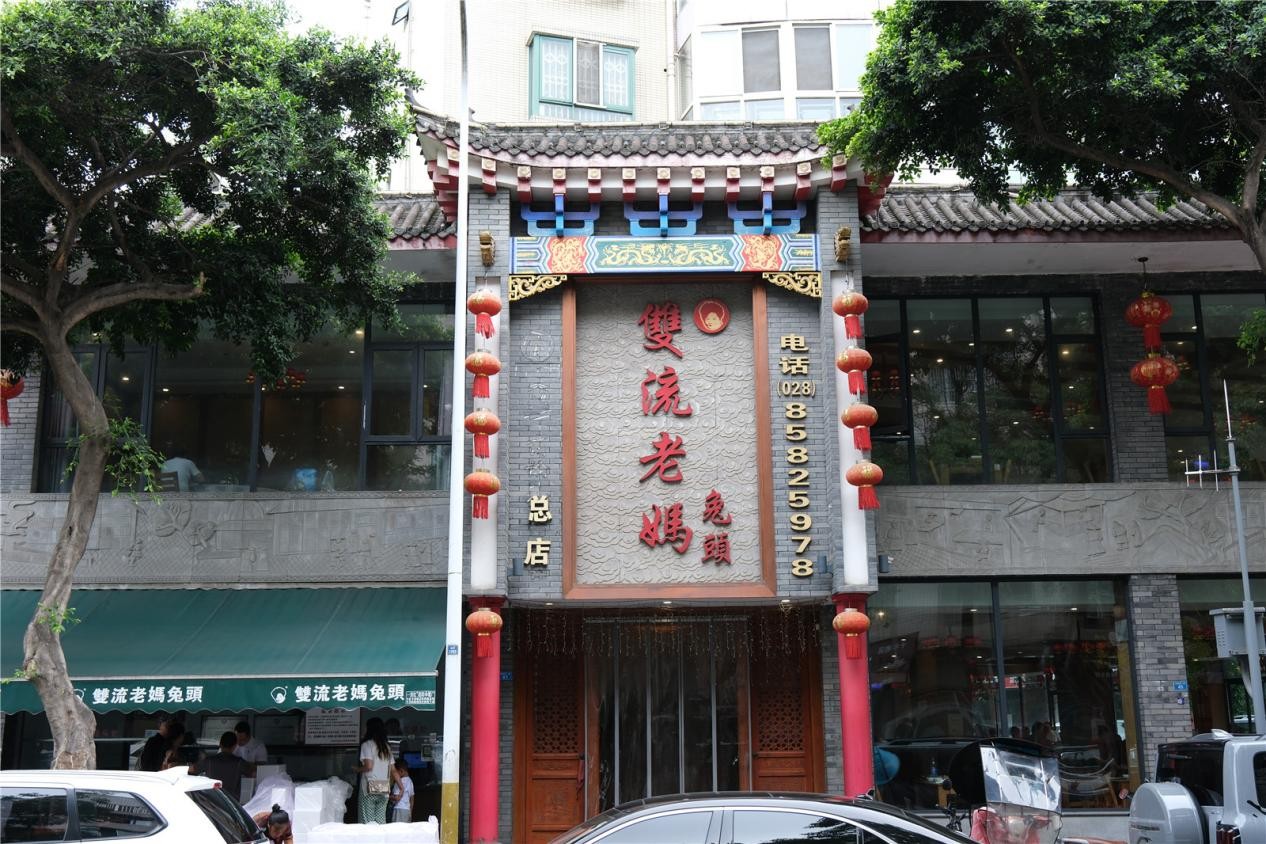 大運(yùn)會(huì)美食攻略，雙流老媽兔頭來(lái)啦