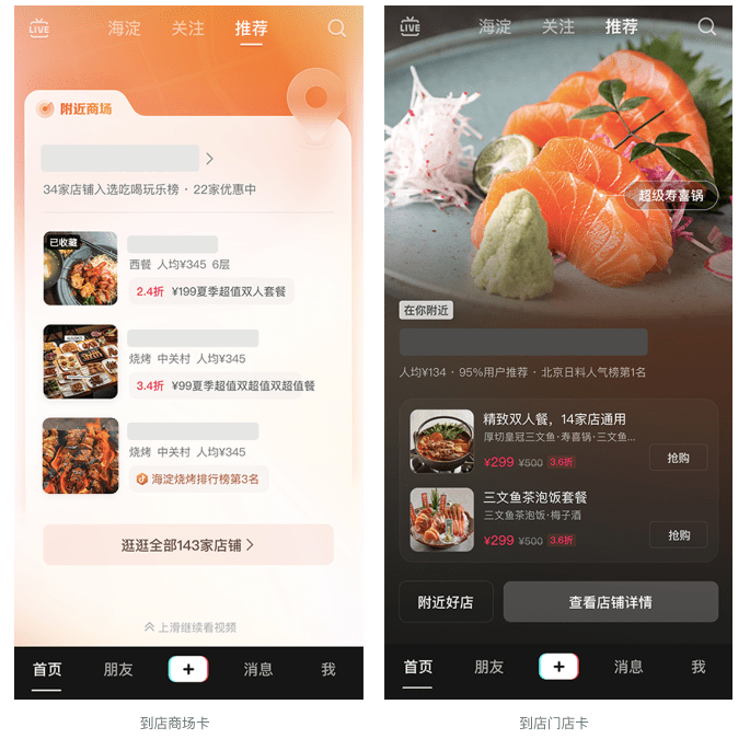 撬動(dòng)生意增量只能靠短視頻和直播？抖音生活服務(wù)商家「專(zhuān)屬流量池」不容錯(cuò)過(guò)！