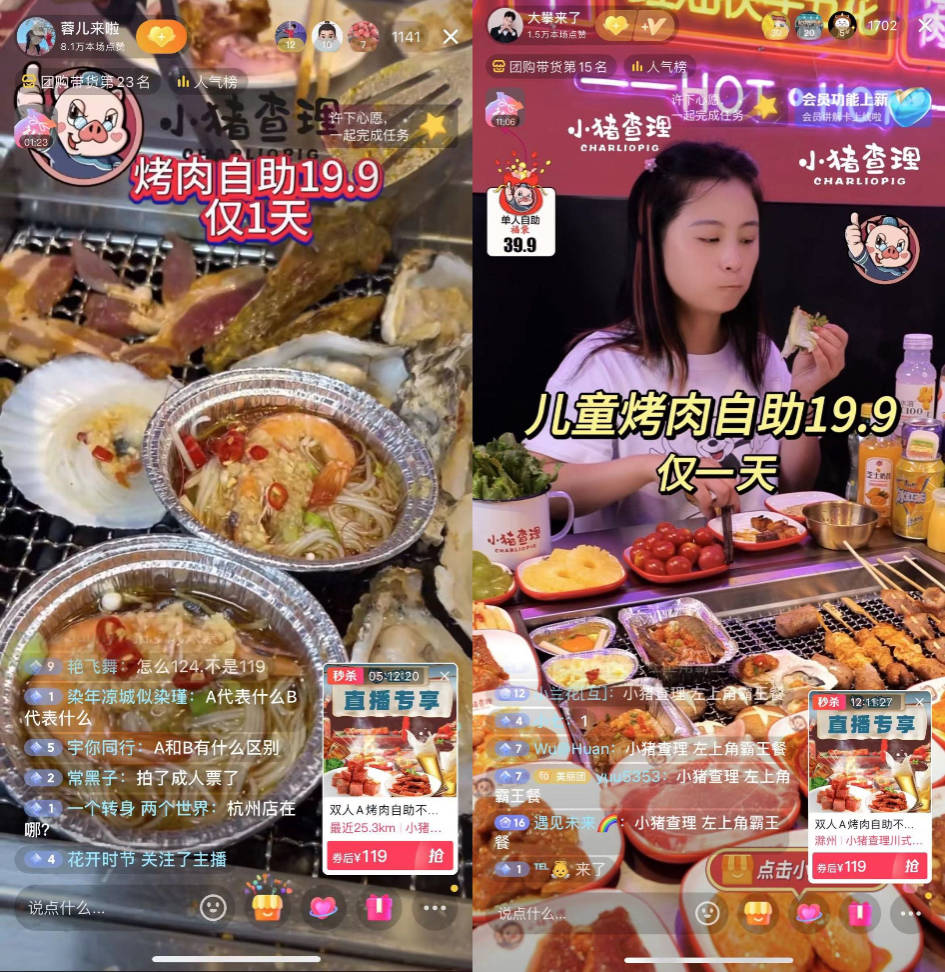 抖音直播銷售額突破800萬，“夏日嗨吃”就在小豬查理