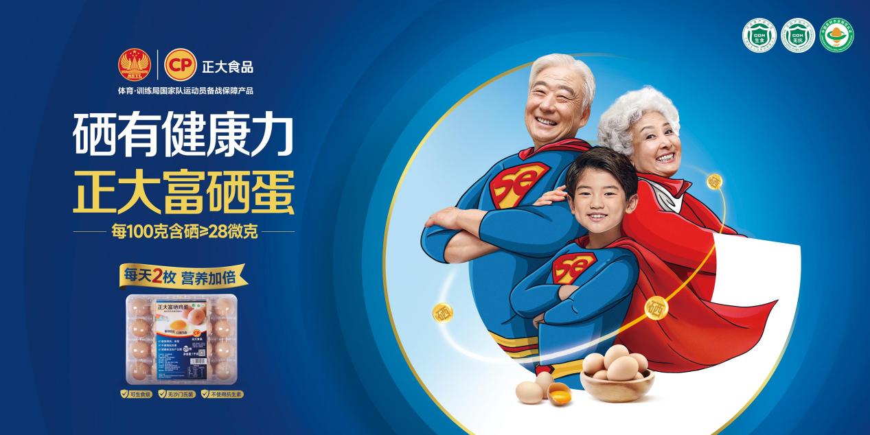 為什么說吃雞蛋，選正大，富硒雞蛋更要認(rèn)準(zhǔn)正大？