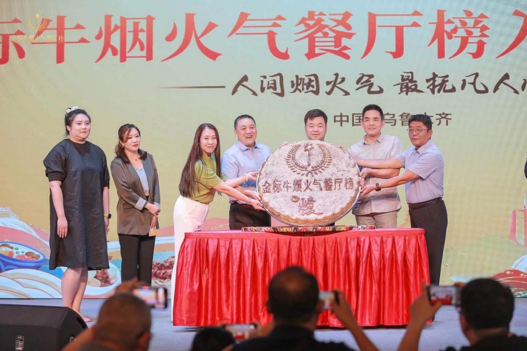 人間煙火氣，最撫凡人心，金標(biāo)牛煙火氣餐廳榜首站入圍獎(jiǎng)?wù)浇視?></a>
          <div> <a href=