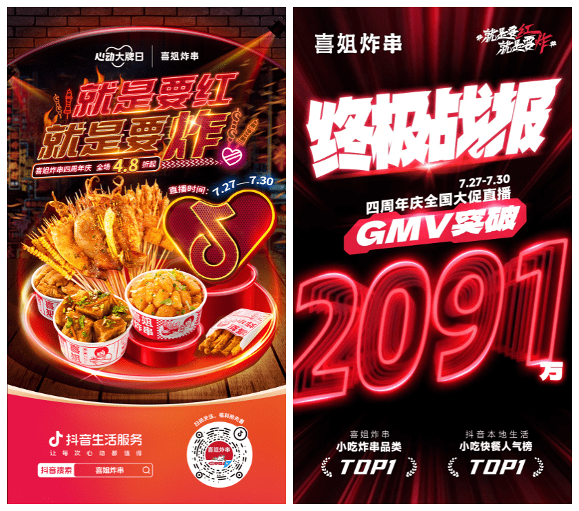 品類(lèi)之爭(zhēng)，數(shù)字化浪潮下的餐飲變局與重塑