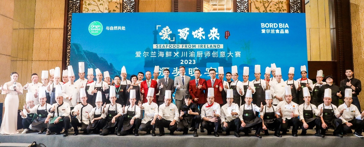 靈感碰撞，創(chuàng)意無(wú)限，“愛(ài)蜀味來(lái)”愛(ài)爾蘭海鮮川渝廚師創(chuàng)意大賽結(jié)果揭曉！