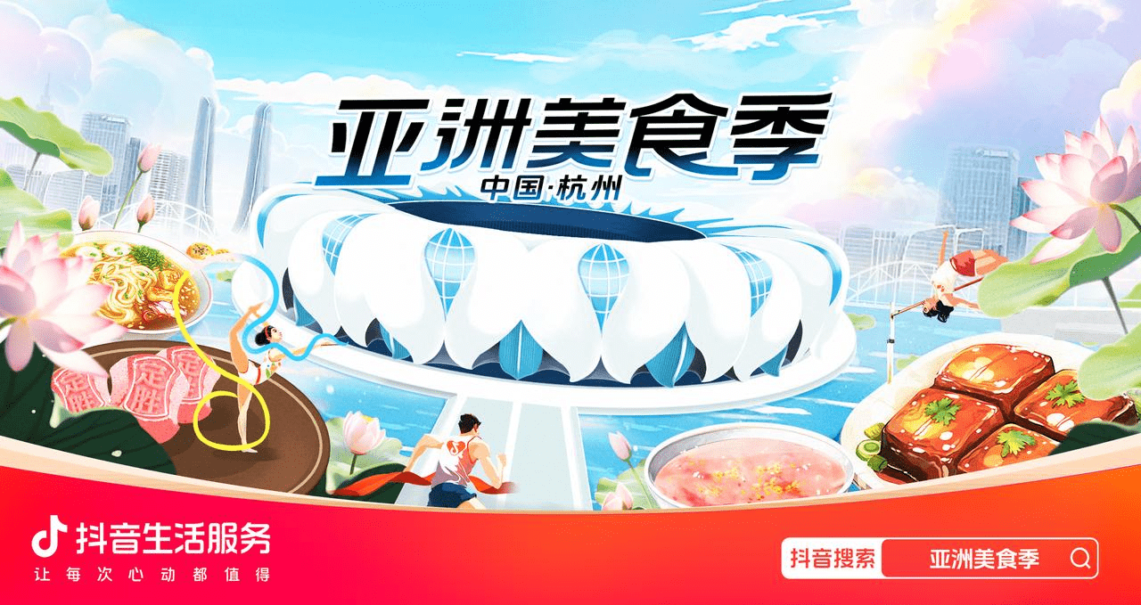 “亞洲美食季”TOP30榜單新鮮出爐！速看，哪家餐廳更能抓住你的胃？