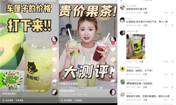 百萬(wàn)網(wǎng)紅鬼馬少女喊話(huà)甜啦啦：把車(chē)?yán)遄拥膬r(jià)格打下來(lái)