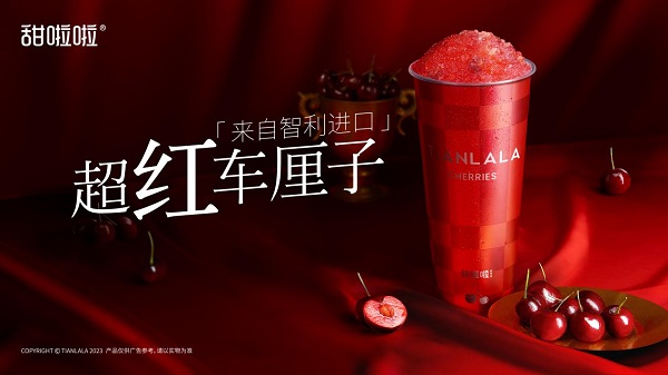 打下車?yán)遄觾r格，甜啦啦新品3天爆賣一百萬杯！