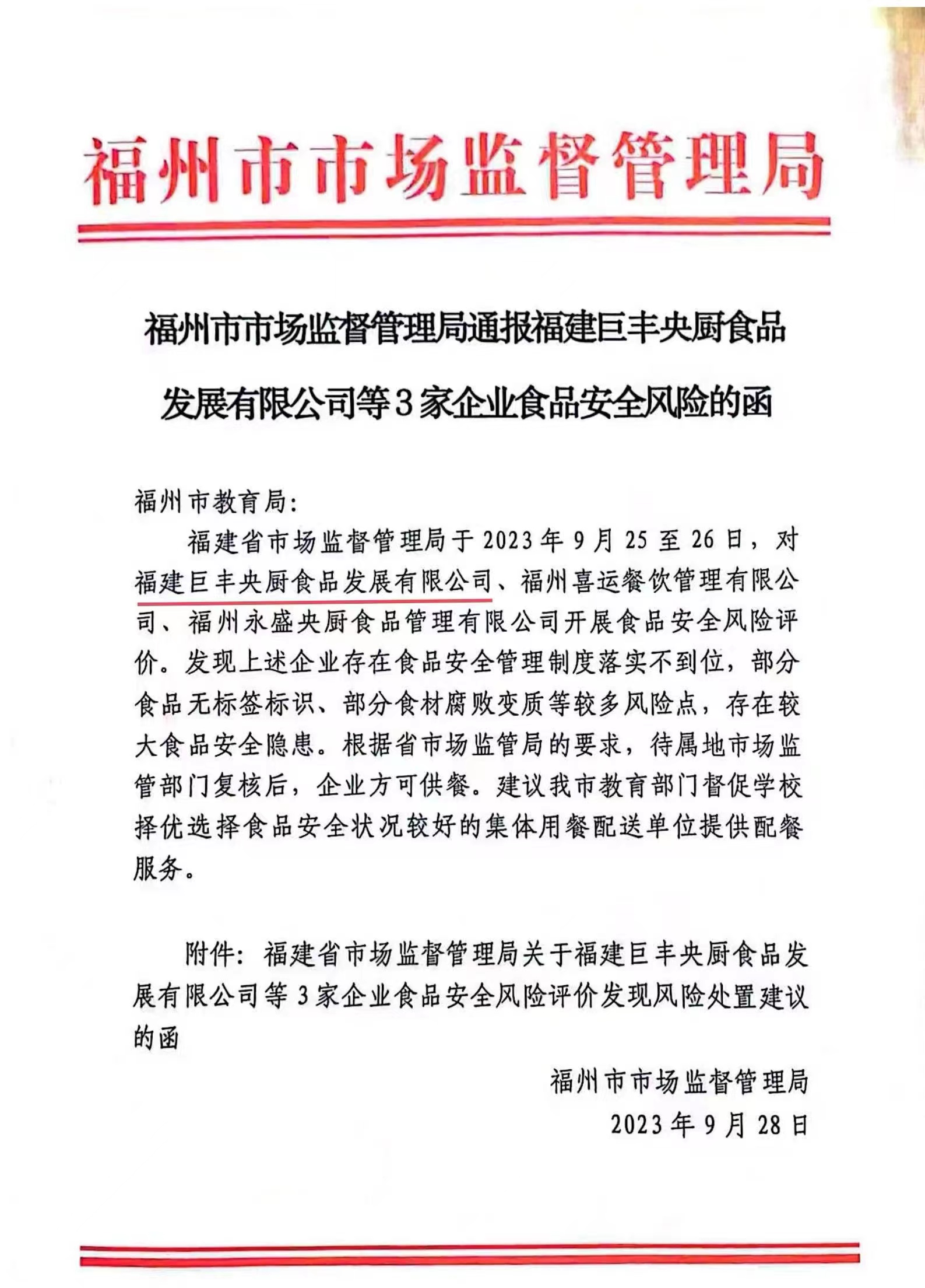 保護口腹之地，從細節(jié)抓起，共同關注食品安全