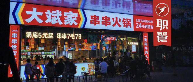 鍋底5元起，人均只要50元！大斌家要做“串串火鍋界的薩莉亞”！