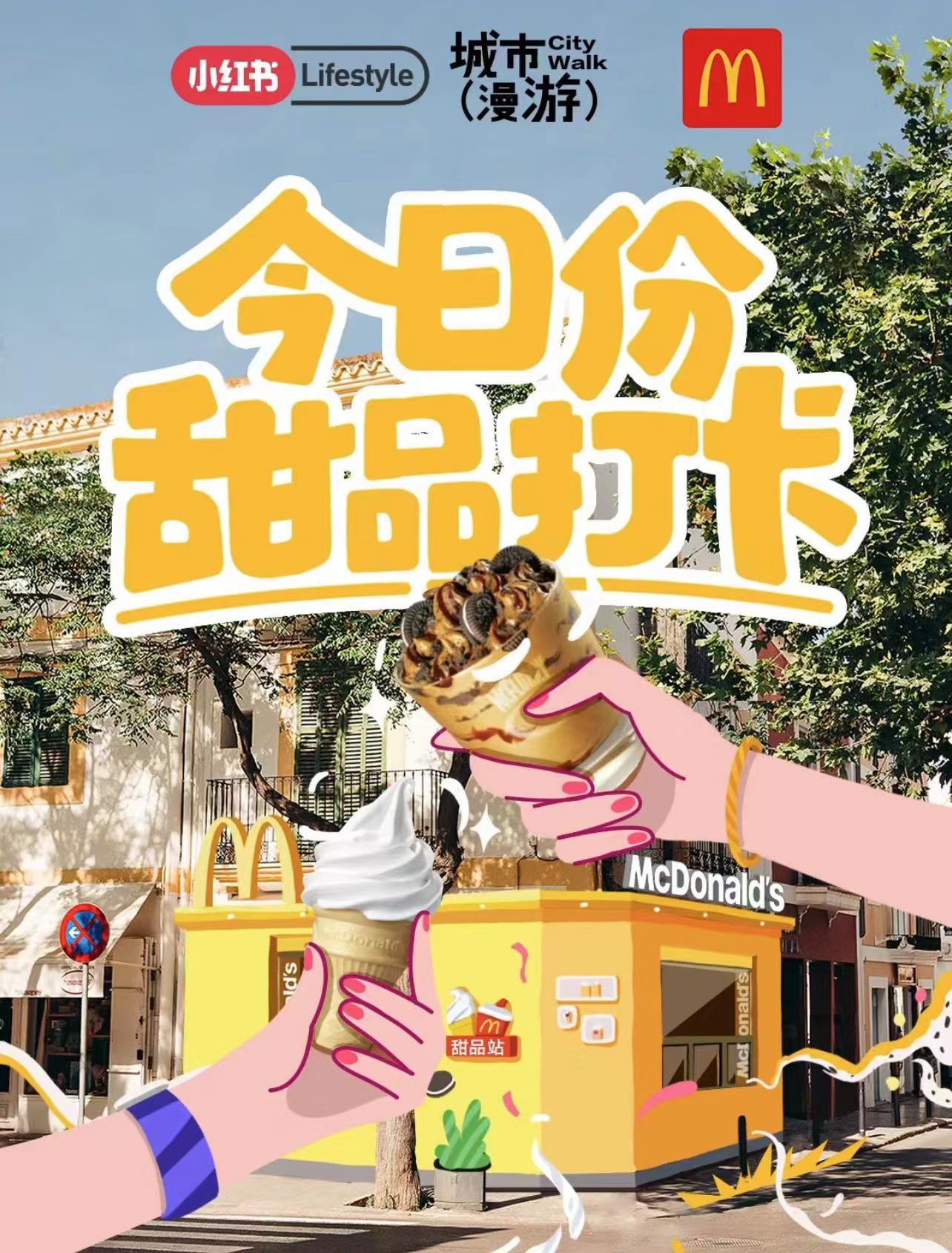 city walk之后，這一屆年輕人開(kāi)始city sweet了！