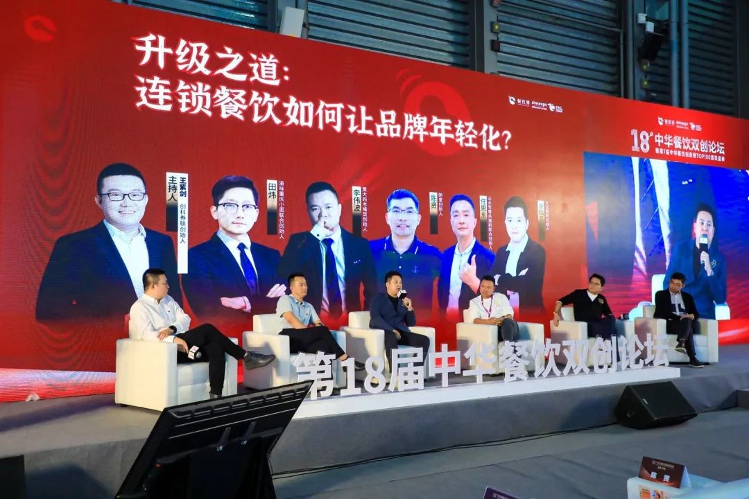 升級之道：連鎖餐飲如何讓品牌年輕化？