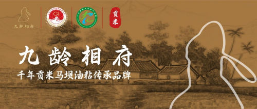 九齡相府：珍稀預(yù)售，打造高端家宴“鮮”標(biāo)桿