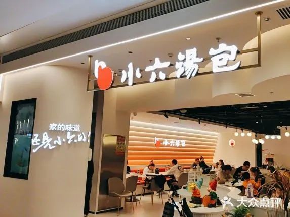 打著主食旗號賺菜錢，小六湯包（們）的底層經(jīng)營邏輯 | 餐飲觀察