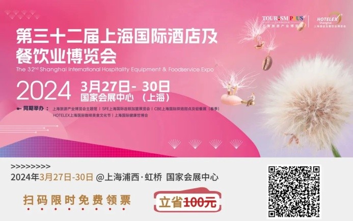 為餐飲大盤(pán)提供了6成的凈增長(zhǎng)，潮飲新趨勢(shì)有哪些？聊聊2023HOTELEX深圳展中的啟發(fā)