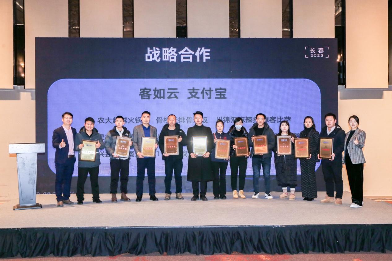 “商業(yè)迭代&數(shù)字升級(jí)”峰會(huì)，客如云餐飲數(shù)智化變局破題之道