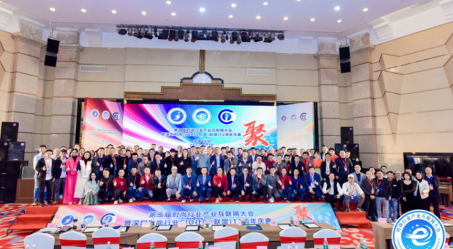 第二屆時尚行業(yè)產業(yè)互聯(lián)網大會暨深圳時尚行業(yè)CIO社區(qū)（聯(lián)盟）12周年慶典隆重召開