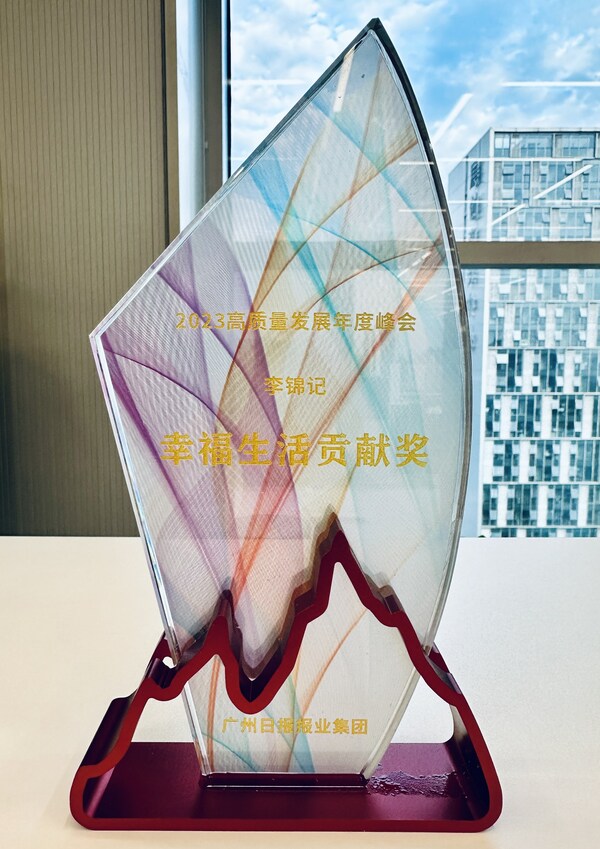 幸福有"李"，李錦記交出高質量發(fā)展年度答卷
