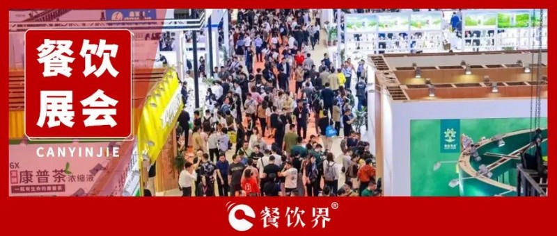 2024年全國餐飲展大集合，快來看看吧！