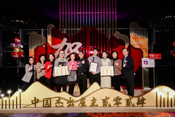 字化賦能人才成長，麥當(dāng)勞中國榮獲三項(xiàng)雇主大獎(jiǎng)