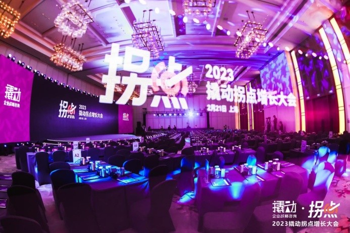 2024撬動(dòng)企業(yè)戰(zhàn)略大會(huì)即將強(qiáng)勢(shì)來(lái)襲，共話企業(yè)戰(zhàn)略與企業(yè)家精神