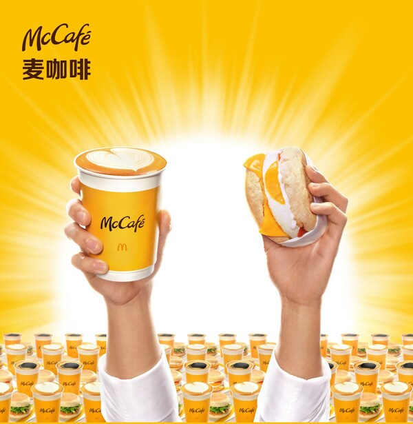 麥當(dāng)勞推出麥咖啡麥滿分組合，引領(lǐng)現(xiàn)磨咖啡早餐進(jìn)入"15元時(shí)代"