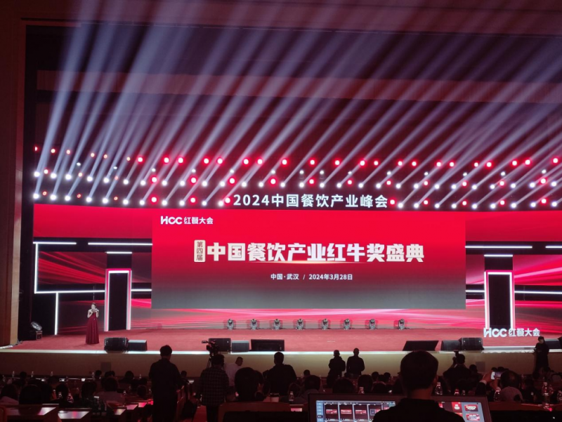 “第四屆中國(guó)餐飲產(chǎn)業(yè)紅牛獎(jiǎng)”重磅揭曉，客如云、美味不用等紛紛斬獲大獎(jiǎng)！
