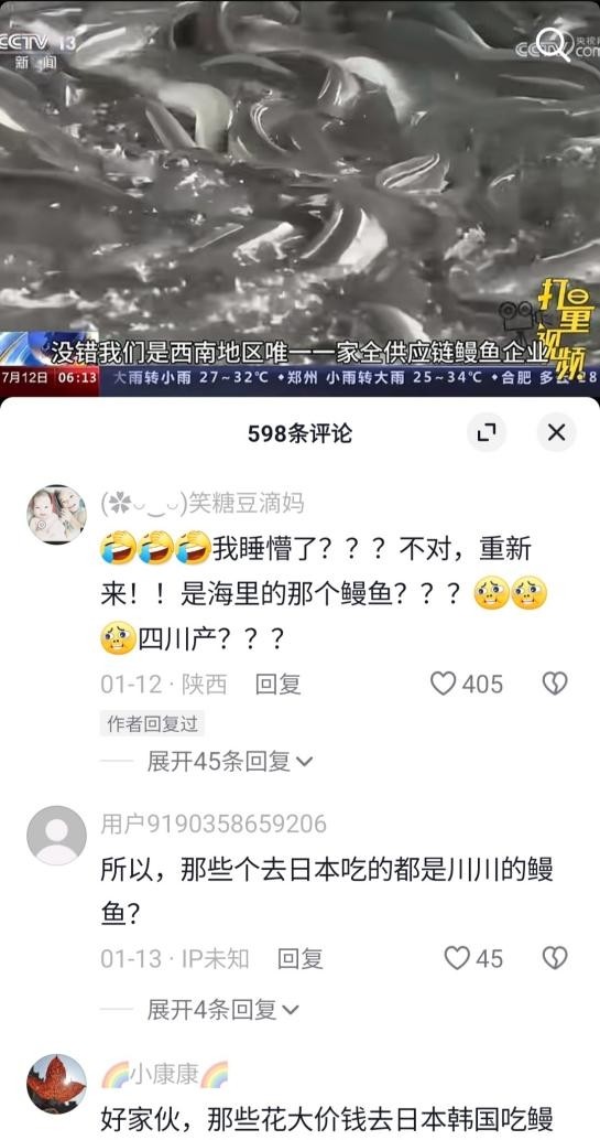 西南唯一鰻魚(yú)產(chǎn)業(yè)鏈：連續(xù)出口10年，打磨鰻魚(yú)拌飯醬3年