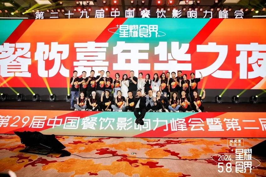 80多位行業(yè)頭部品牌創(chuàng)始人齊聚，這場中國餐飲影響力峰會(huì)，高能頻出！