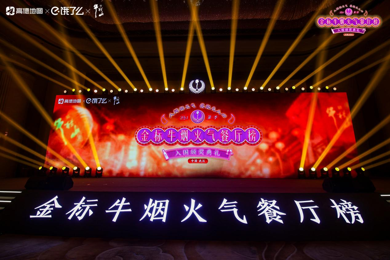 穿梭于武漢煙火氣中，品味正宗金標(biāo)牛