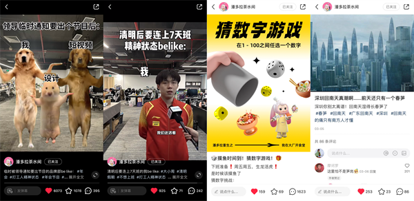 團(tuán)餐品牌如何與消費(fèi)者“有效溝通”？潘多拉這樣做