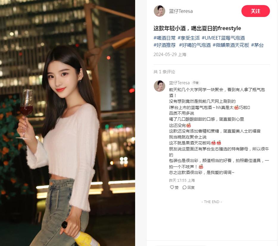 UMEET藍(lán)莓氣泡酒發(fā)布銷售戰(zhàn)報，有顏有料擁抱“聚會場景”