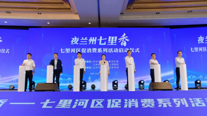客如云&蘭州七里河啟動(dòng)促消費(fèi)系列活動(dòng)，助傳統(tǒng)商業(yè)實(shí)現(xiàn)數(shù)智化收銀系統(tǒng)轉(zhuǎn)型