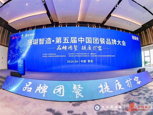 喜報(bào)！潘多拉飲食集團(tuán)京東項(xiàng)目入選《2024年度品質(zhì)食堂案例集》