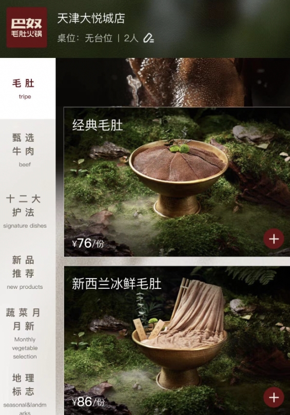 網(wǎng)友：毛肚自由套餐才是火鍋界的性價(jià)比之王！