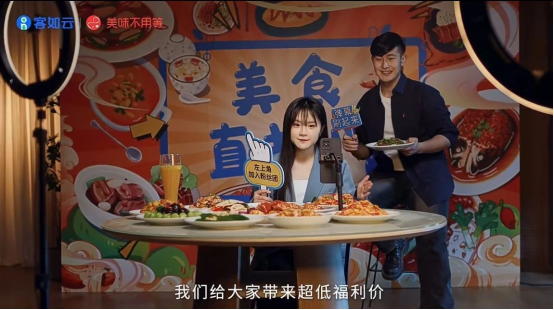 為餐飲加盟商家上大分，客如云核心能力帶來“數(shù)智化SaaS+新媒體營銷”服務(wù)升級！
