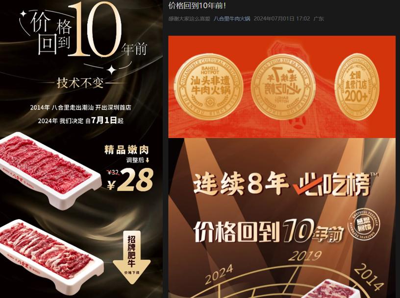 價格戰(zhàn)陷入癲狂，火鍋推“9.9元購”卑微求生？