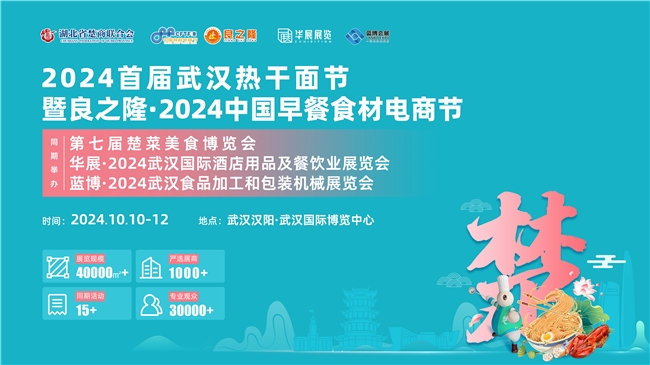 “早”有盛事，中國早餐食材供應(yīng)鏈專業(yè)大展即將盛大舉辦