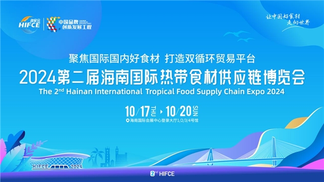 智能炒菜機(jī)器人駕到海南！上海愛(ài)餐機(jī)器人（集團(tuán)）有限公司入駐2024海食會(huì)