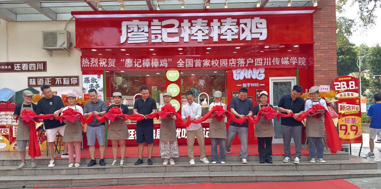 廖記棒棒雞竟然開進了大學食堂，餐飲品牌進高校是大勢所趨嗎？