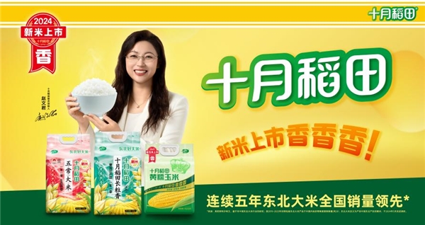 豐收節(jié)原產(chǎn)地溯源，解鎖十月稻田“新米上市香香香”品質(zhì)密碼
