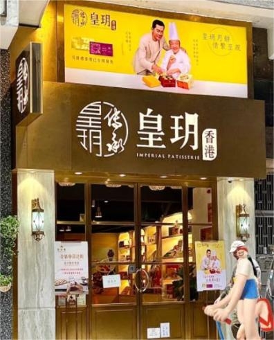 香港旅游必逛的手信店，別錯(cuò)過這些特色伴手禮