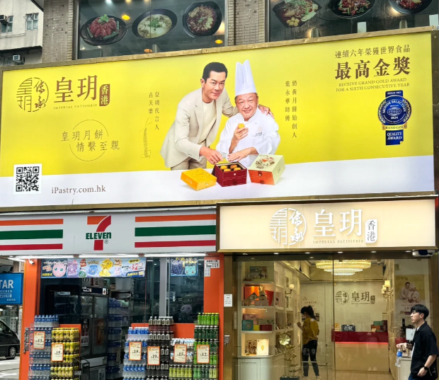 香港寶藏手信店，代言人還是巨星古天樂！