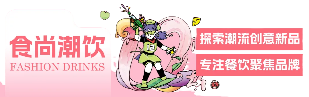 第十二屆潮飲大賽第5站：上海！選手報名火熱開啟，11月12-14日等你來戰(zhàn)！