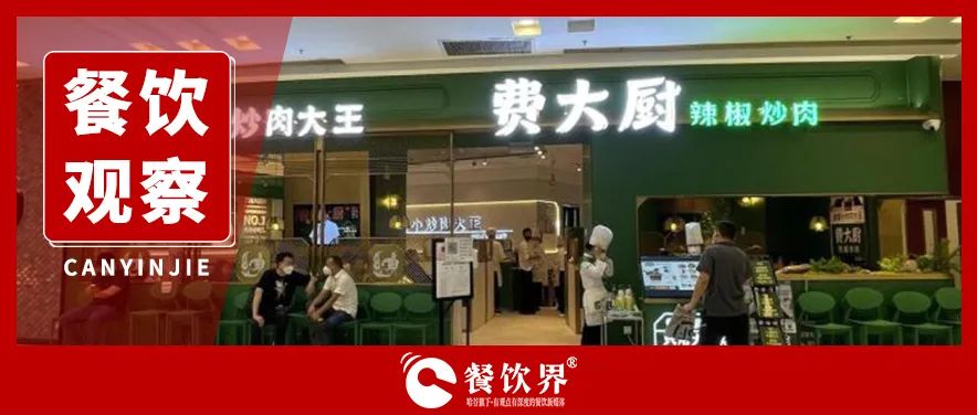 500米開3家“辣椒炒肉”店，地方菜系迎來新變局？
