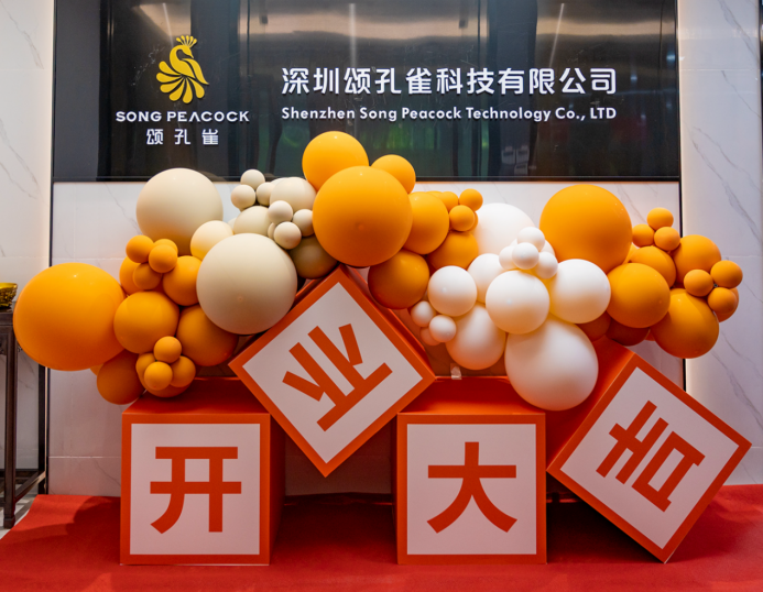 頌孔雀深圳配送中心盛大開業(yè)，引領(lǐng)低糖健康新風(fēng)尚