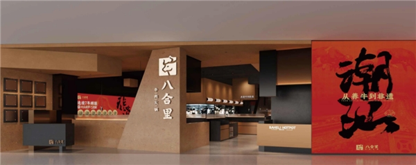 男子打小料火鍋被收，店家既免單又發(fā)紅包，八合里又“被”火了