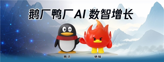 聚焦“AI+餐飲連鎖”，絕味食品和騰訊智慧零售達成戰(zhàn)略合作